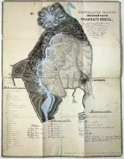 Наглядная карта северной части Уральского хребта 1863 года - big_fit_11794_117.webp