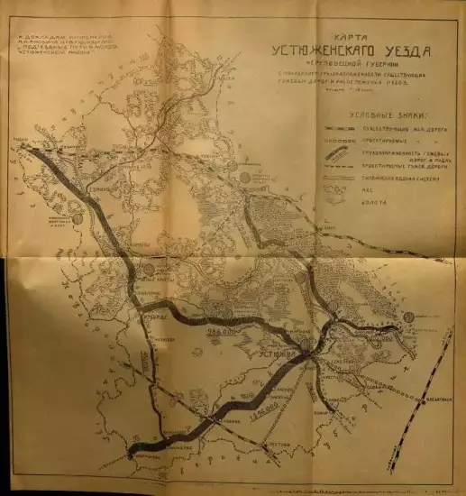 Карта Устюженского уезда Череповецкой губернии 1920 год - screenshot_1251.webp