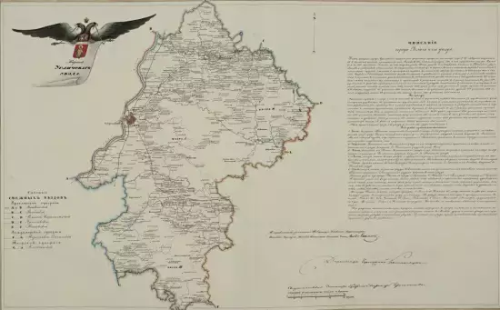 Карта Угличского уезда Ярославской губернии 1798 года - screenshot_1323.webp
