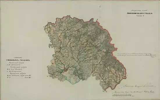 Генеральный план Любимского уезда Ярославской губернии 1798 года - screenshot_1369.webp