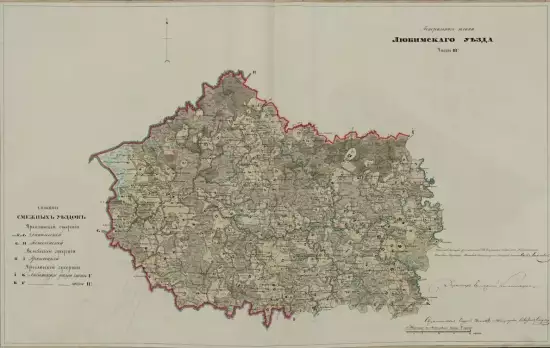 Генеральный план Любимского уезда Ярославской губернии 1798 года - screenshot_1372.webp