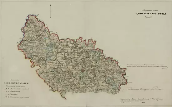Генеральный план Даниловского уезда Ярославской губернии 1798 года - screenshot_1375.webp