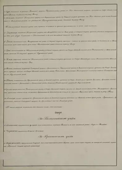 Атлас Нижегородской губернии 1800 год - 3.webp