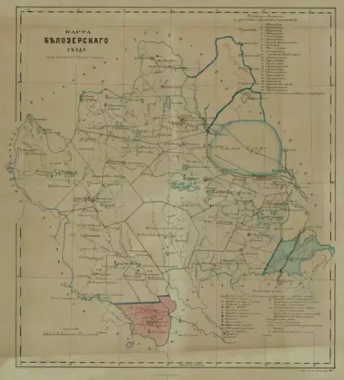 Карта Белозерского уезда Новгородской губернии 1895 года - screenshot_1527.webp