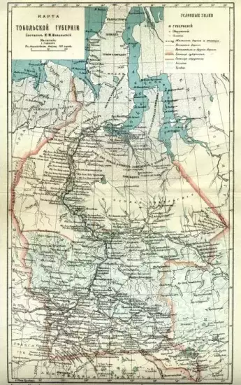 Карта Тобольской губернии 1901 года -  Тобольской губернии (1).webp
