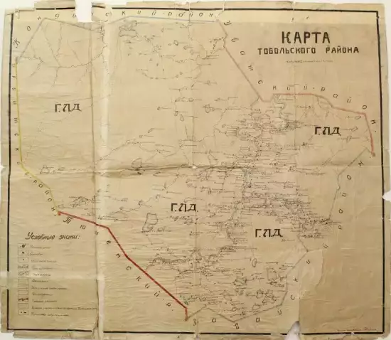 Карта Тобольского района 1936 года - 3962072.webp