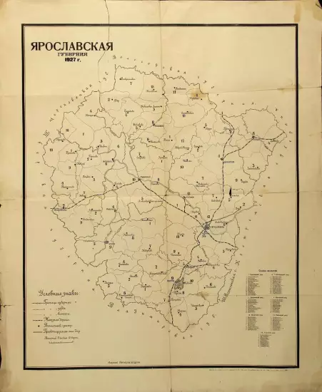 Карта Ярославской губернии Ивановской промышленной области 1927 года -  Ярославской губернии Ивановской промышленной области 1927 года.webp