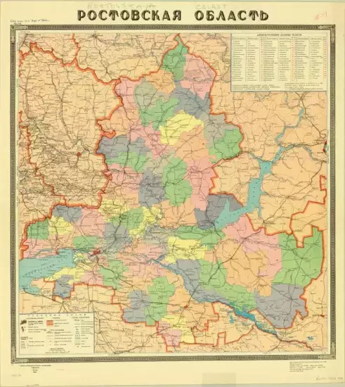 Карта Ростовской области 1958 года - screenshot_380.webp