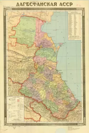 Карта Дагестанской АССР 1958 года - screenshot_388.webp