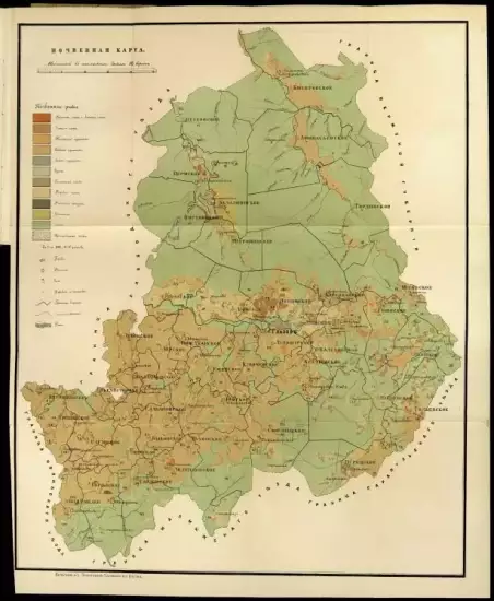 Почвенная карта Глазовского уезда Вятской губернии 1892 года - screenshot_646.webp