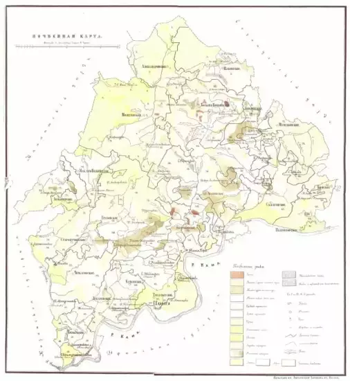 Почвенная карта Елабужского уезда Вятской губернии 1890 года - screenshot_793.webp