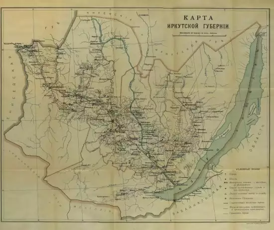 Карта Иркутской губернии 1916 года - screenshot_841.webp