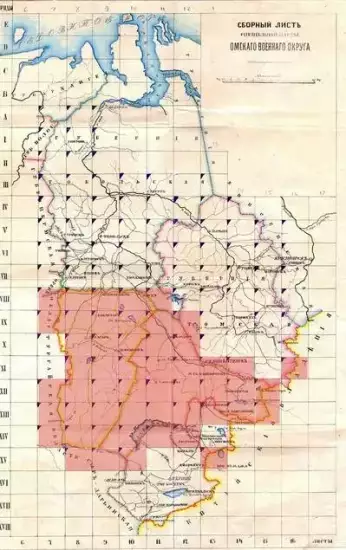 Специальная карта Омского военного округа. -  карта Омского военного округа (1).webp