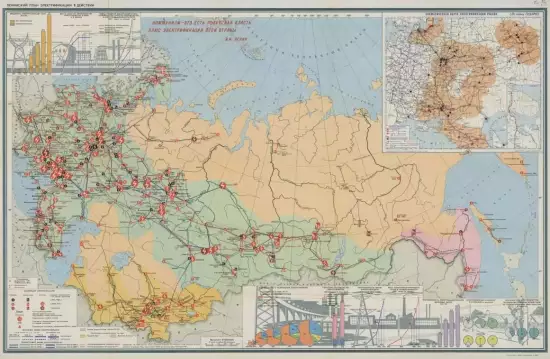 Карты Ленинского плана электрификации в действии 1975 года - screenshot_1057.webp