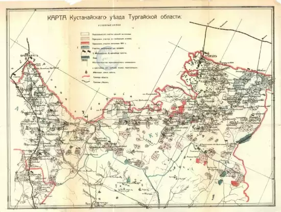 Карта Кустанайского уезда Тургайской области 1910 года - screenshot_1153.webp