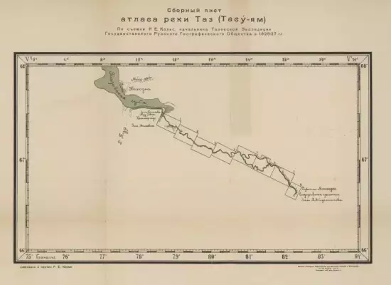 Атлас нижнего течения реки Таз Тасу-Ям 1926-1927 гг. - screenshot_1322.webp