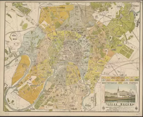Иллюстрированный план столичного города Москвы 1885 год - screenshot_1512.webp