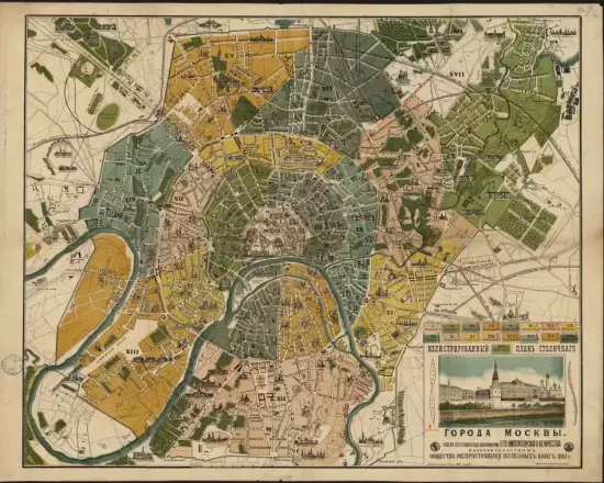 Иллюстрированный план столичного города Москвы 1885 год - screenshot_1514.webp