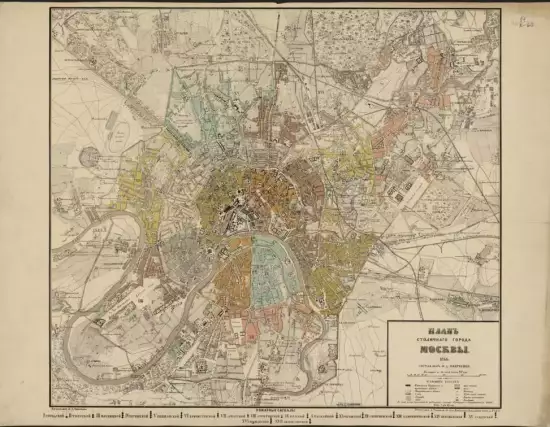 План столичного города Москвы 1866 год - screenshot_1517.webp