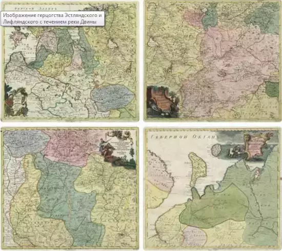 Атлас Российской Империи 1745 года -  Российской Империи 1745 года (1).webp