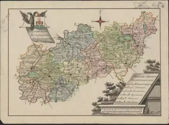 Генеральная карта Новгородского наместничества 1782 года - screenshot_1754.webp
