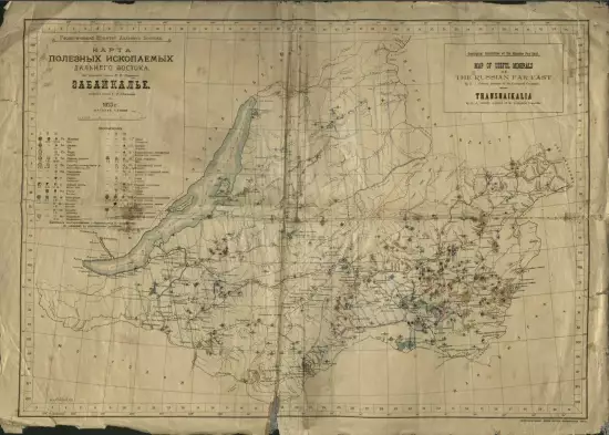 Карта полезных ископаемых Дальнего Востока. Забайкалье 1923 года - screenshot_1841.webp