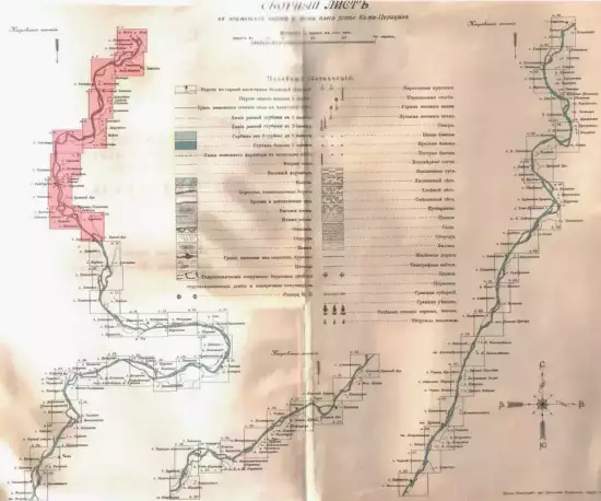 Лоцманская карта реки Волга 1913 год - volgapless.webp