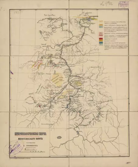 Петрографическая карта Минусинского округа 1864 года - screenshot_2376.webp