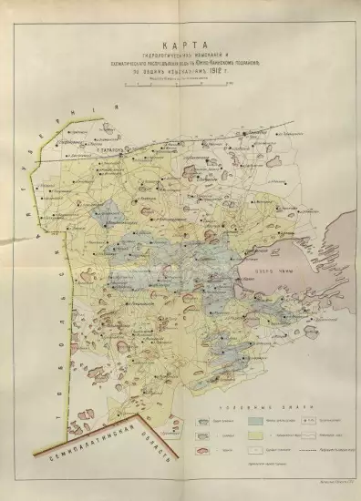 Карта гидрологических изысканий и схематического распределения вод в Южно-Каинском подрайоне 1912 года - screenshot_2396.webp