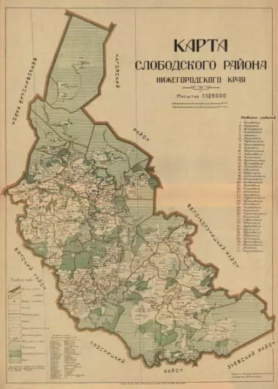 Карта Слободского района Нижегородского края 1932 года - screenshot_2414.webp