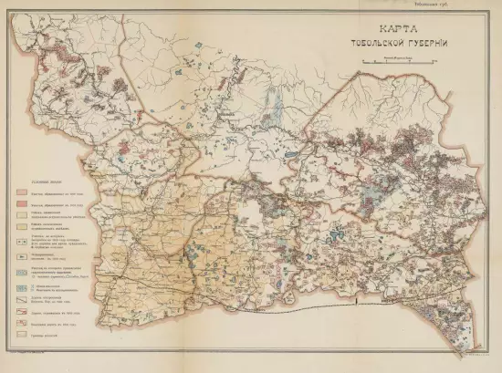 Карта Тобольской губернии 1910 года - screenshot_2487.webp