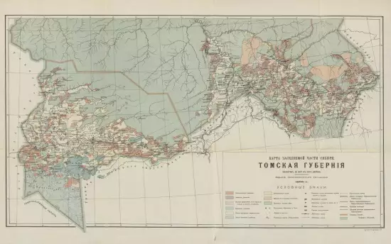 Карта заселяемой части Сибири. Томская губерния 1905 года - screenshot_2610.webp