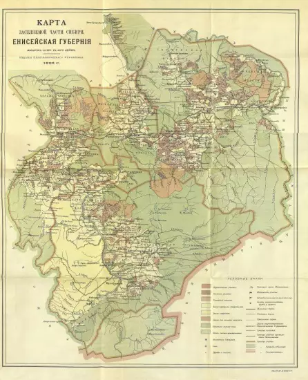 Карта заселяемой части Сибири Енисейской губернии 1905 года - screenshot_2614.webp