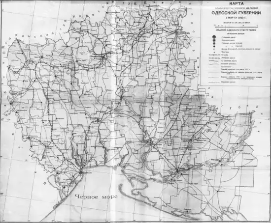 Карта Административного деления Одесской губернии 1923 года -  Административного деления Одесской губернии (1).webp