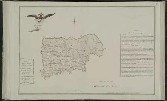Карта Фатежского уезда Курской губернии 1785 года - screenshot_2786.webp