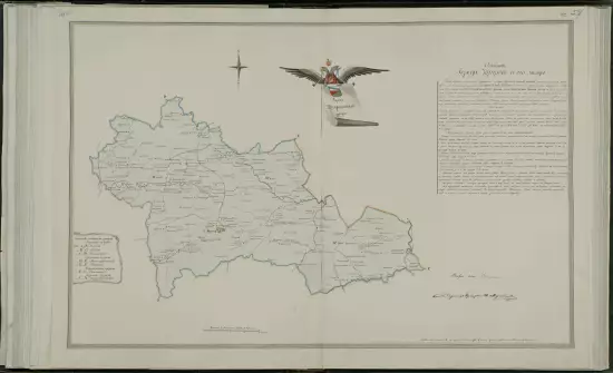 Карта Щигровского уезда Курской губернии 1785 года - screenshot_2788.webp