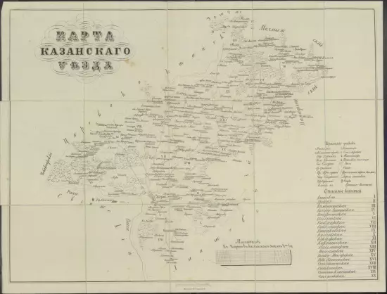 Карта Казанского уезда Казанской губернии 1882 год - screenshot_2846.webp