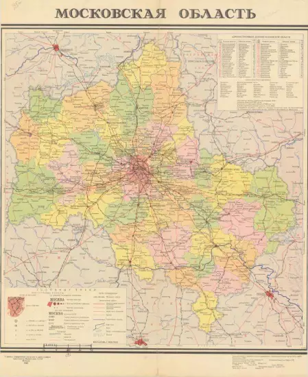 Карта Московской области 1969 год - screenshot_2877.webp