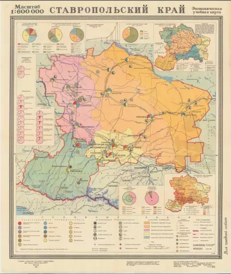 Экономическая учебная карта Ставропольского края 1971 год - screenshot_2885.webp