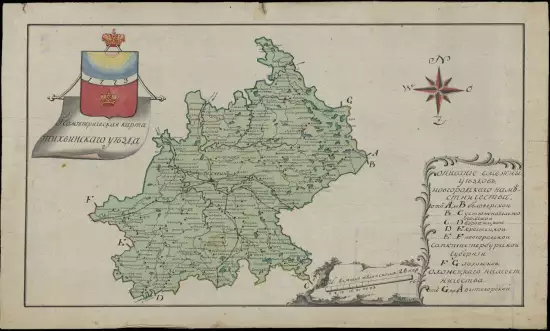 Геометрическая карта Тихвинского уезда 1785 года - screenshot_2961.webp