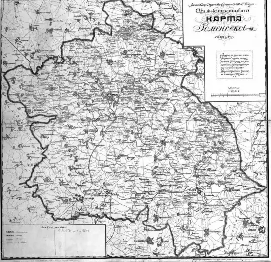 Административная карта Роменского округа 1925 год -  карта Роменского округа 1925 год (2).webp