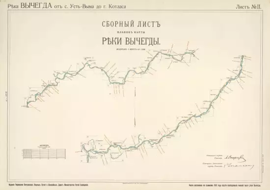 Судоходная карта реки Вычегды от c. Усть-Выма до г. Котласа 1912 года - screenshot_3095.webp