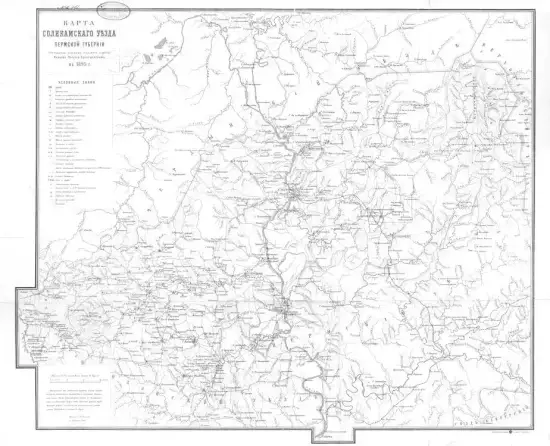 Карта Соликамского уезда Пермской губернии 1895 года -  Соликамского уезда Пермской губернии 1895 года (2).webp