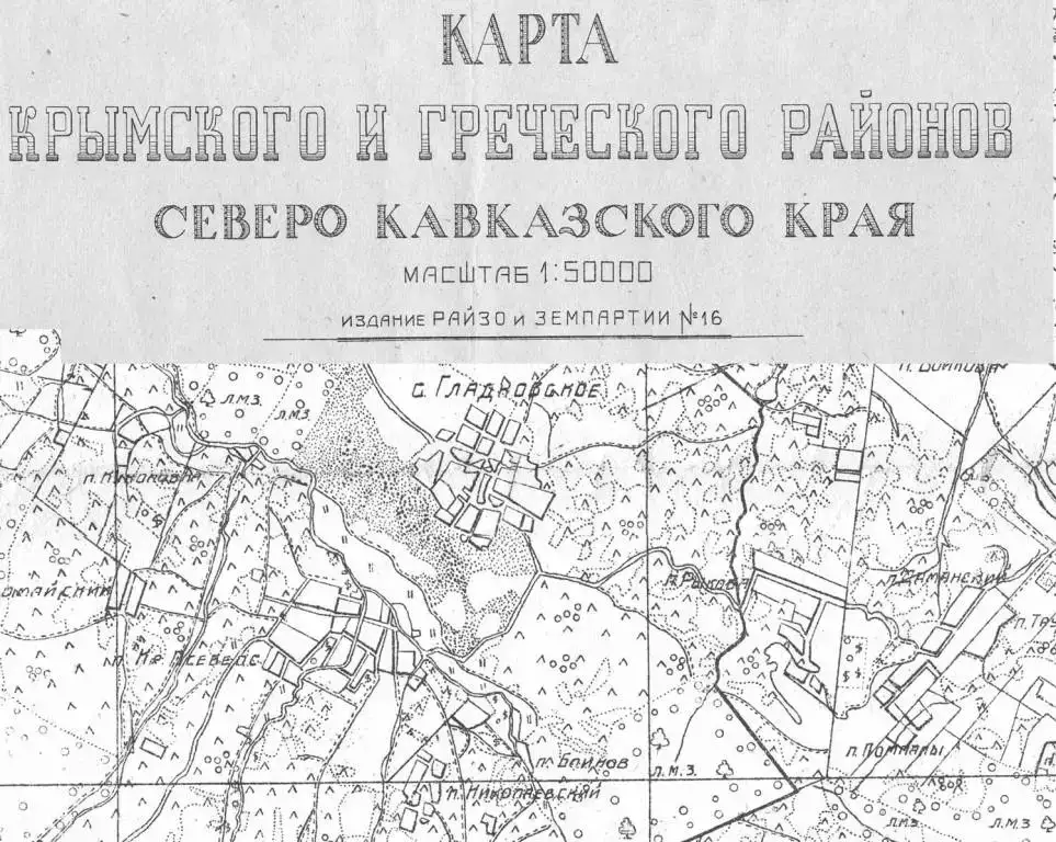 Карта крымского и греческого районов северо кавказского края 1930 года