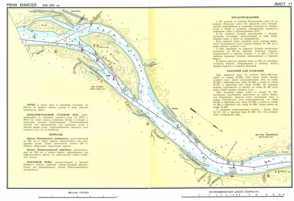 Лоцманская карта реки енисей красноярск - 97 фото