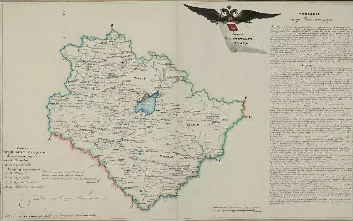 Карта ярославской губернии 1857