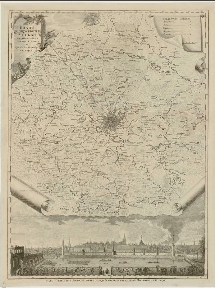 Округ града московский. План царствующего града Москвы 1763. Карта Москвы 1766 года. План града 1766. Карта Москвы в 1763 году.