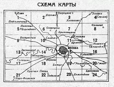 Подробная карта Московской области 1931 года -  карта Московской области 1931 года.webp