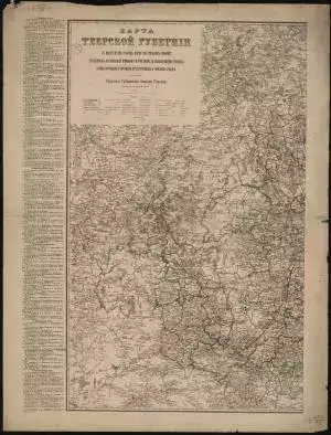 Карта Тверской губернии 1879 года - post-11084-1319961276_thumb.webp