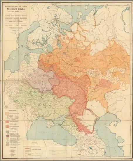 Диалектологическая карта русского языка в Европе 1914 года - screenshot_3257.webp